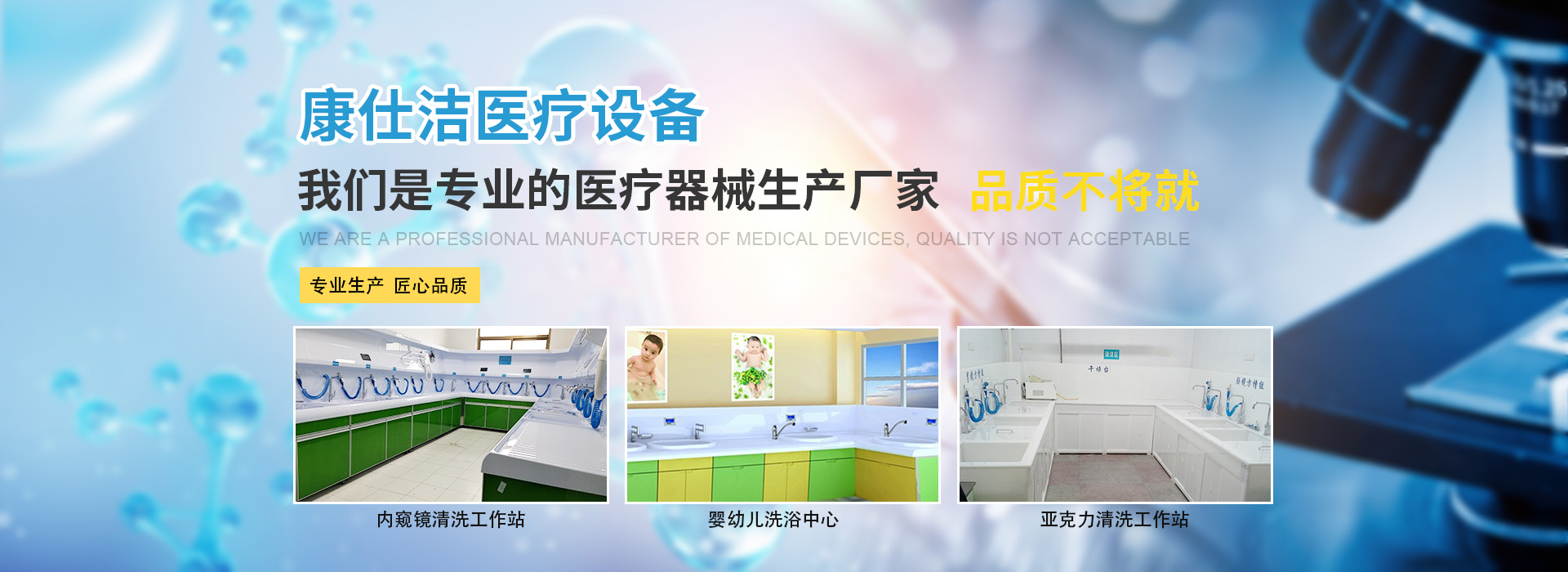內(nèi)鏡清洗工作站,內(nèi)窺鏡清洗工作站,醫(yī)用封口機(jī)